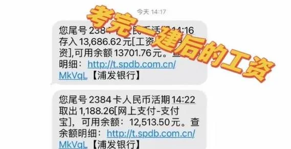 一级建造师工资收入_1