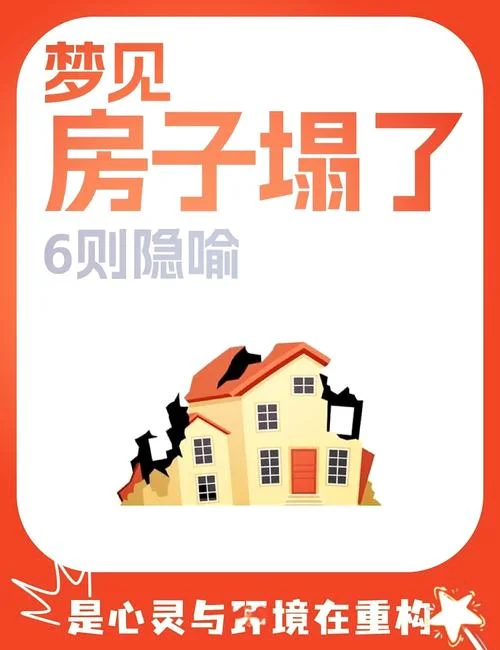 梦见以前住过的房子_1