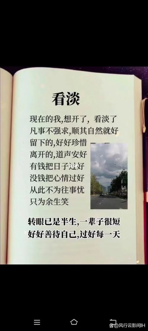 人生感悟的图片简单的-简约人生感悟图