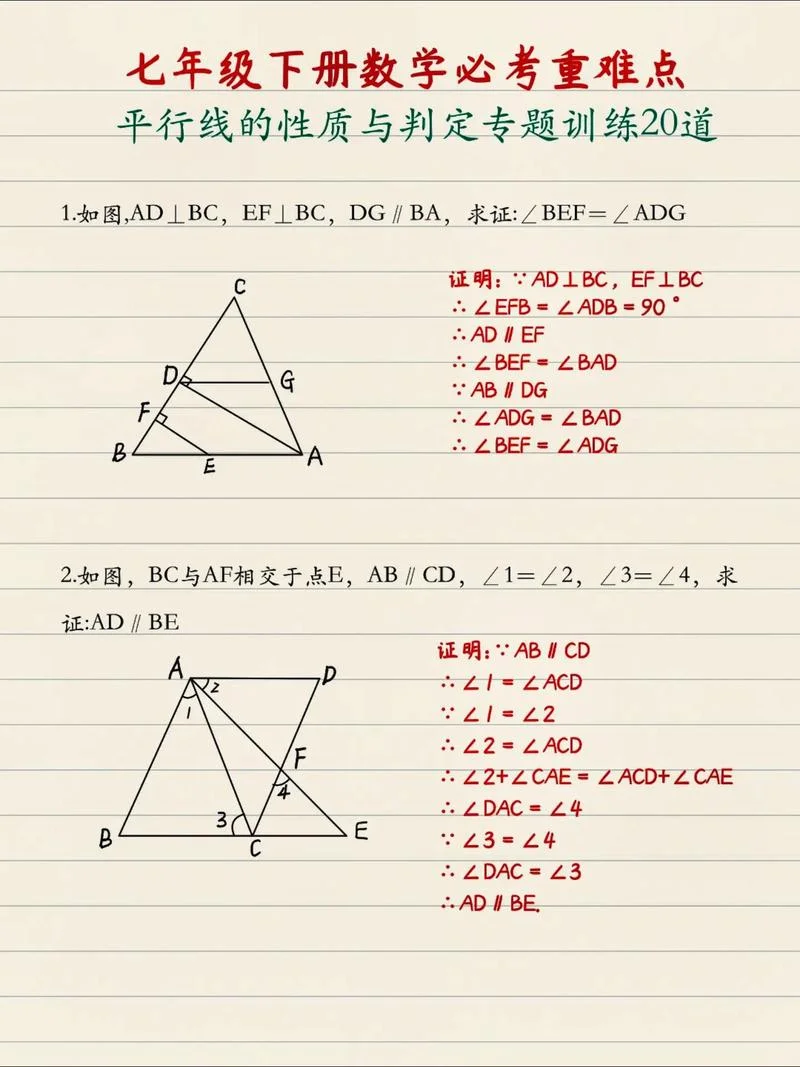 向量平行定理-向量平行定理