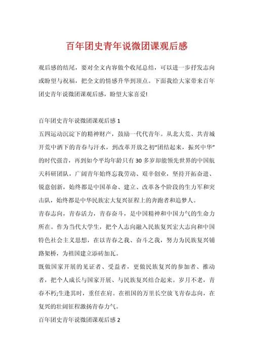 团队感悟总结50字-团队心得