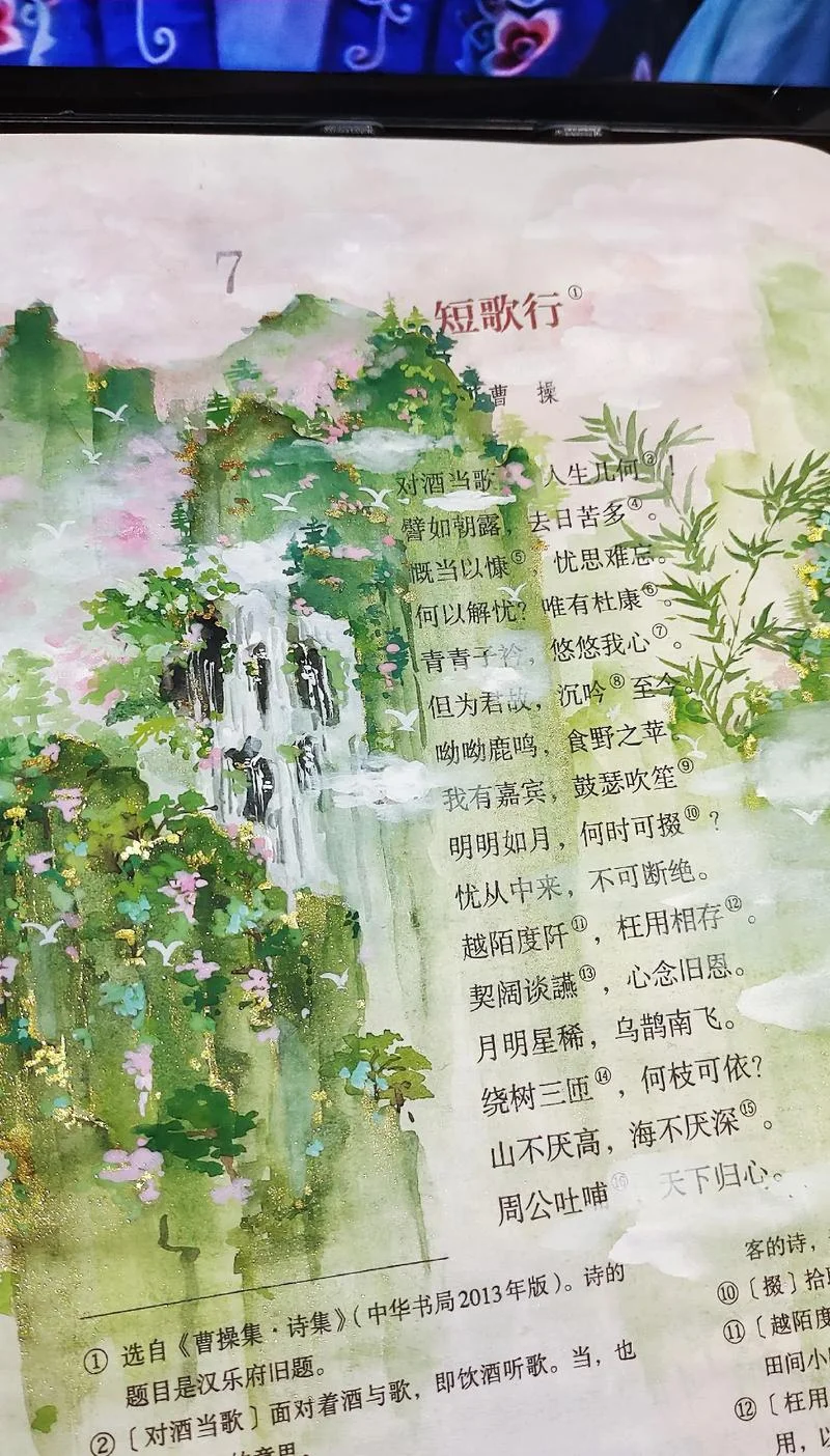 青青子衿悠悠我心出自_1