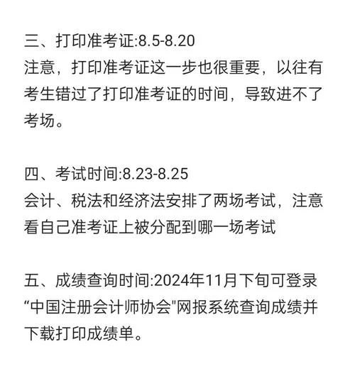 cpa报考时间2024年报名_2