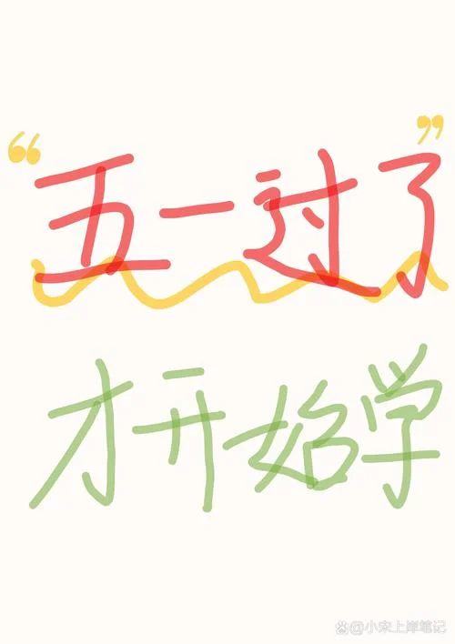 五一考研复习来得及吗_1