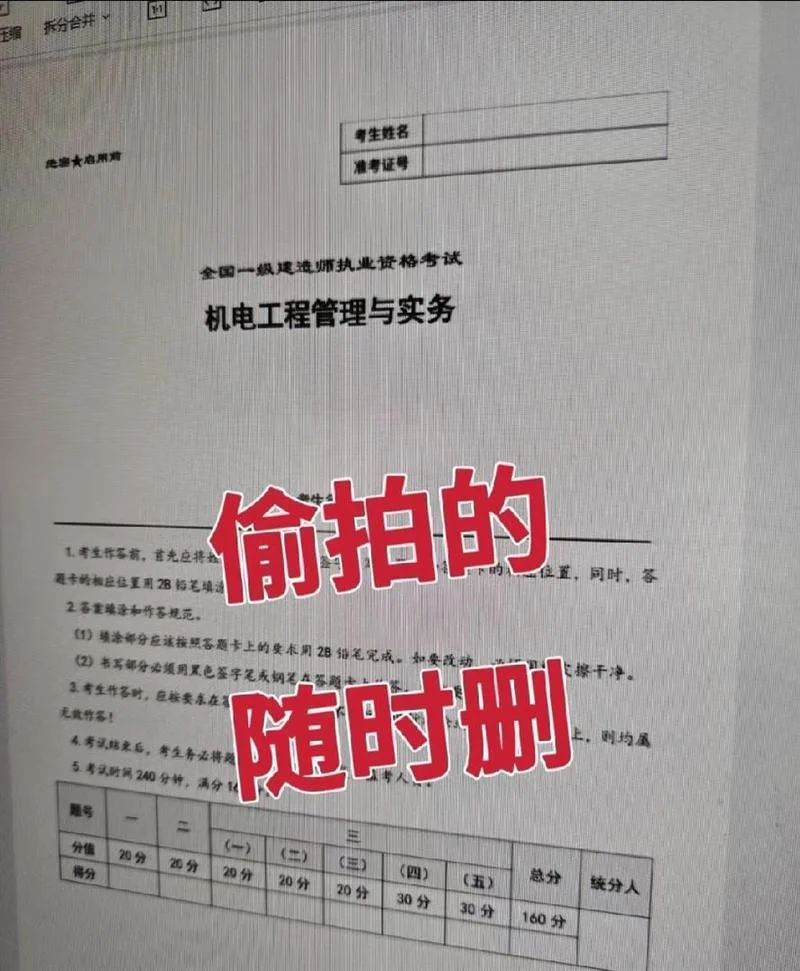 机电一建考试难吗_2