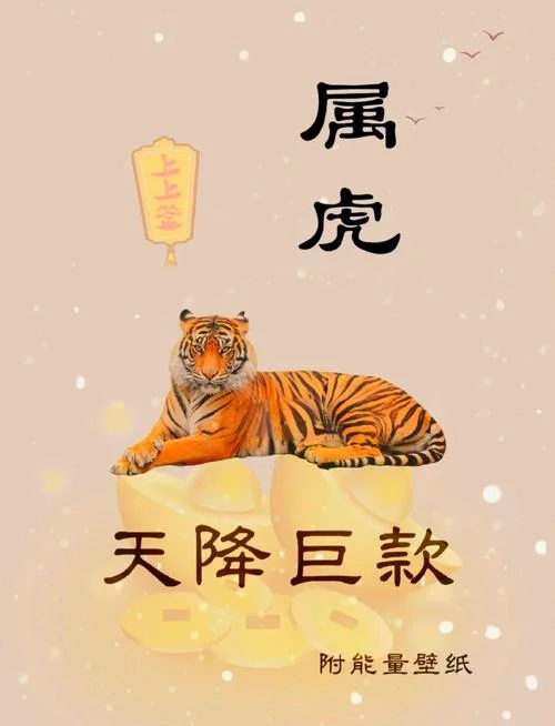 74年属虎的人2018年每月运势_2