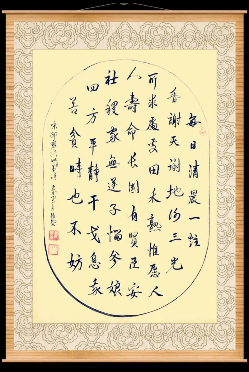 惠泽子孙上一句_1