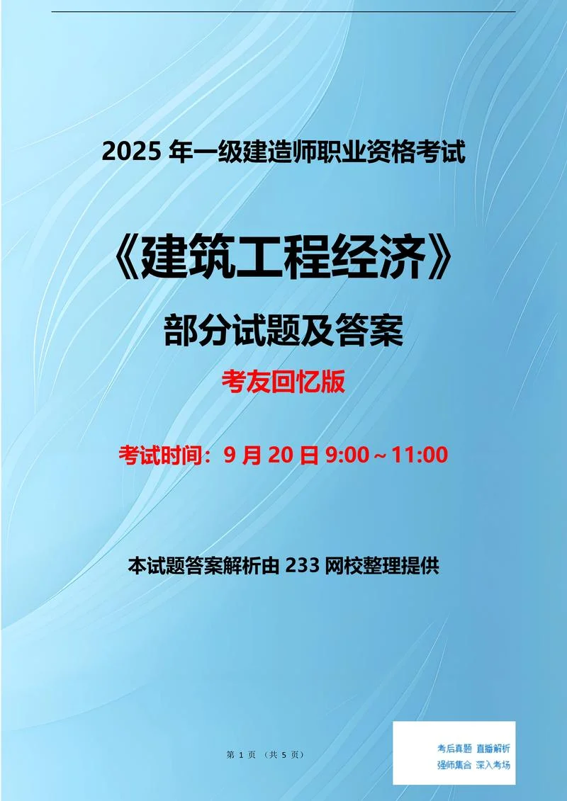 一建考试从哪年开始_1