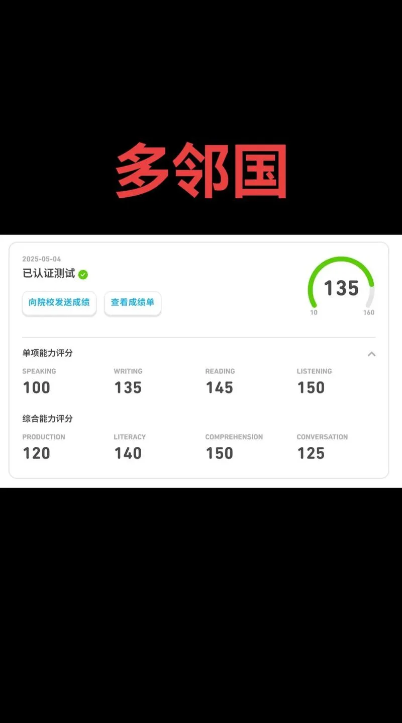 多邻国成绩单怎么下载_2