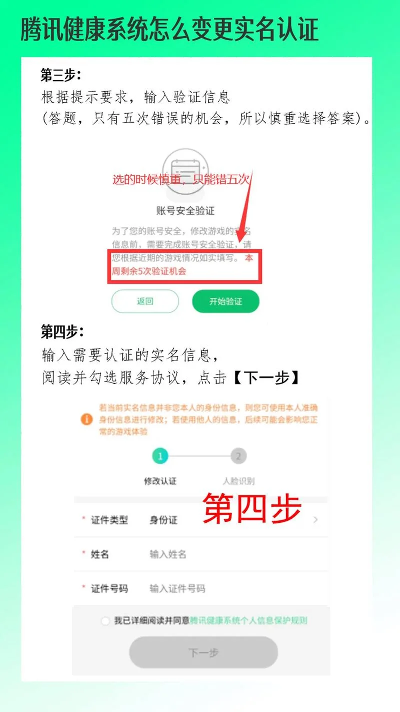 qq实名认证怎么换人-qq 换人实名认证