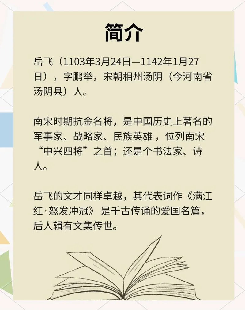 南日大将简介-南日大将生平