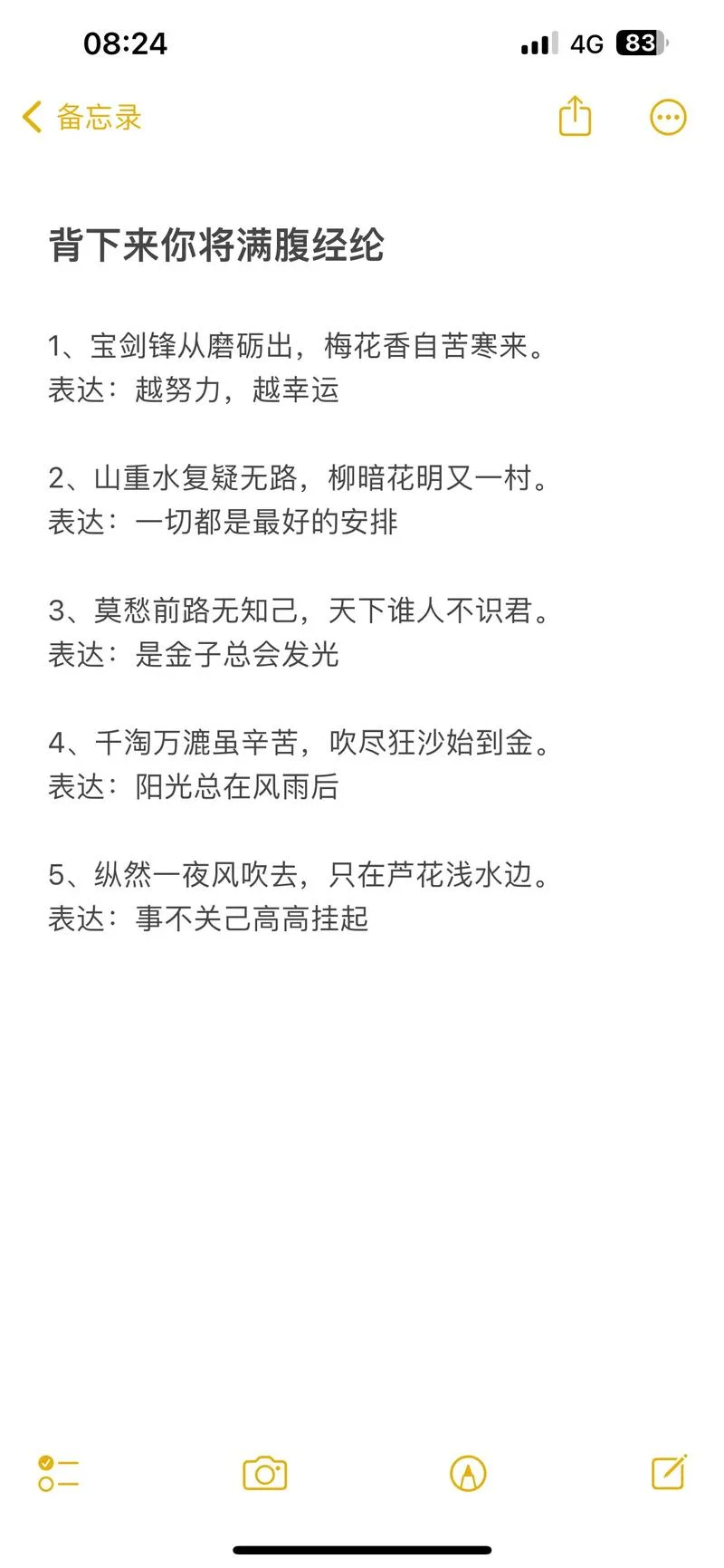 备忘录是什么意思_2