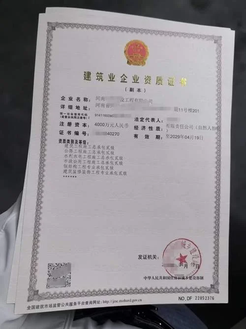 装修设计个人资质证书_1