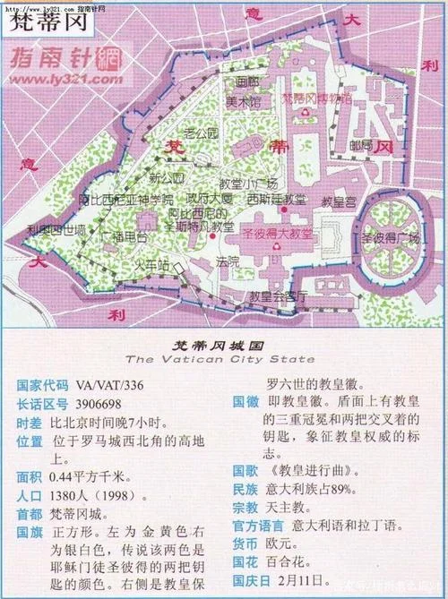梵蒂冈面积多少平方米_1