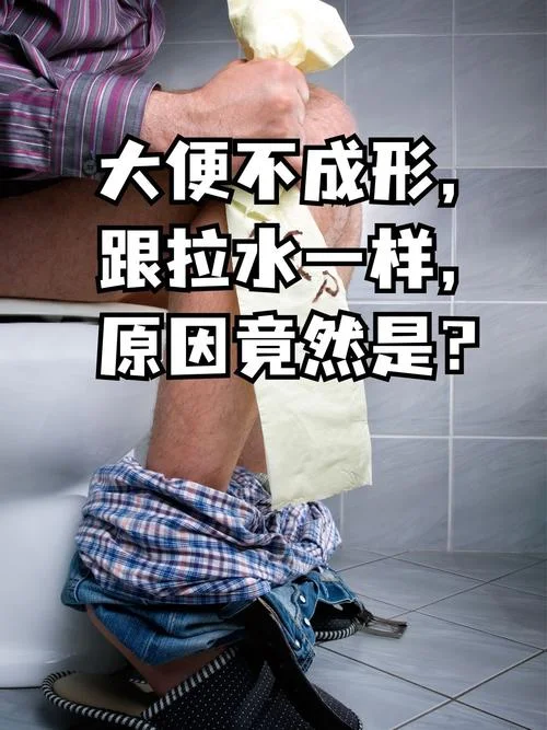 梦见排便拉一半出不来_1