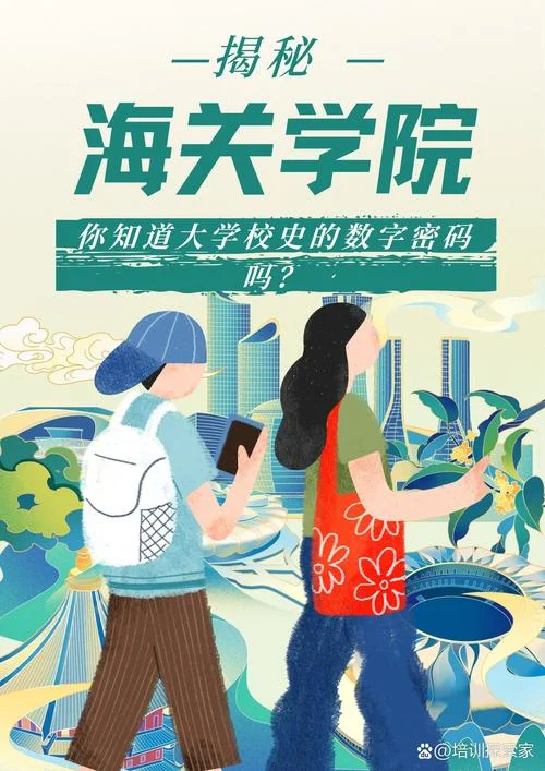 上海海关学院考研_1