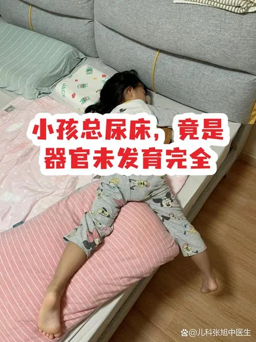 5岁男孩尿床怎么办-5 岁男孩尿床怎么办