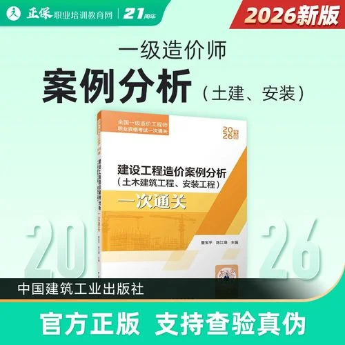 造价师的书_1