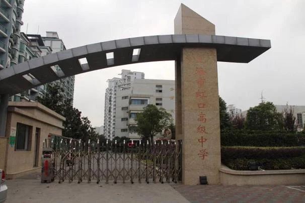 上海汇民高级中学-上海汇民高中