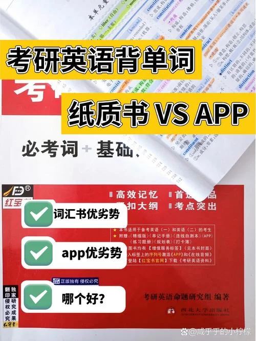 考研用影印版的书好吗_2