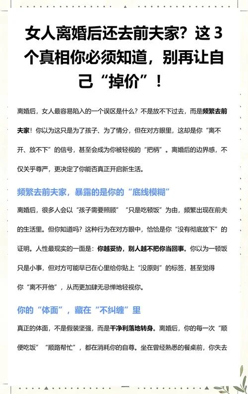 离婚后女人必须知道理-离婚后女人需知理