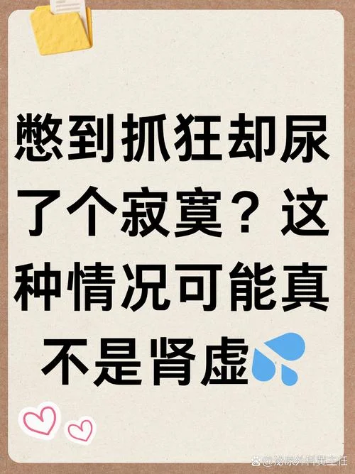 尿不尽_2