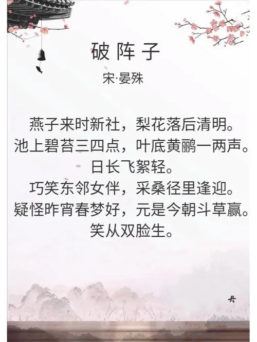 燕子几月归来_2