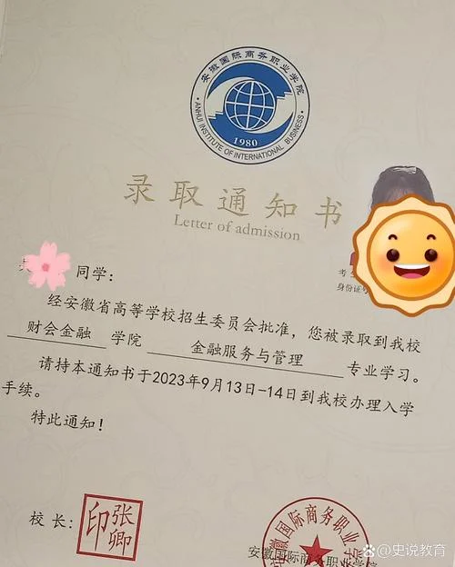安徽国际商务职业学院官网-安徽国际商务职业学院官网