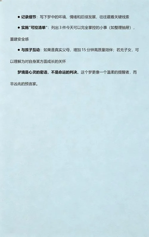 妈妈做梦梦见孩子丢了_1