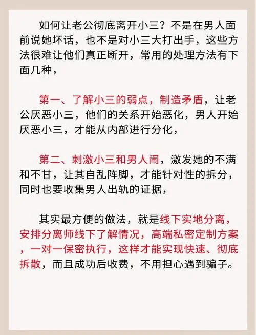 梦到老公有小三了_1
