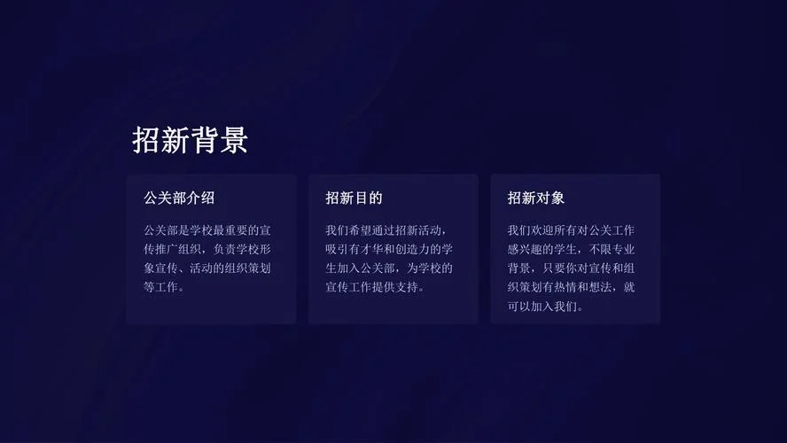 公关部介绍_1