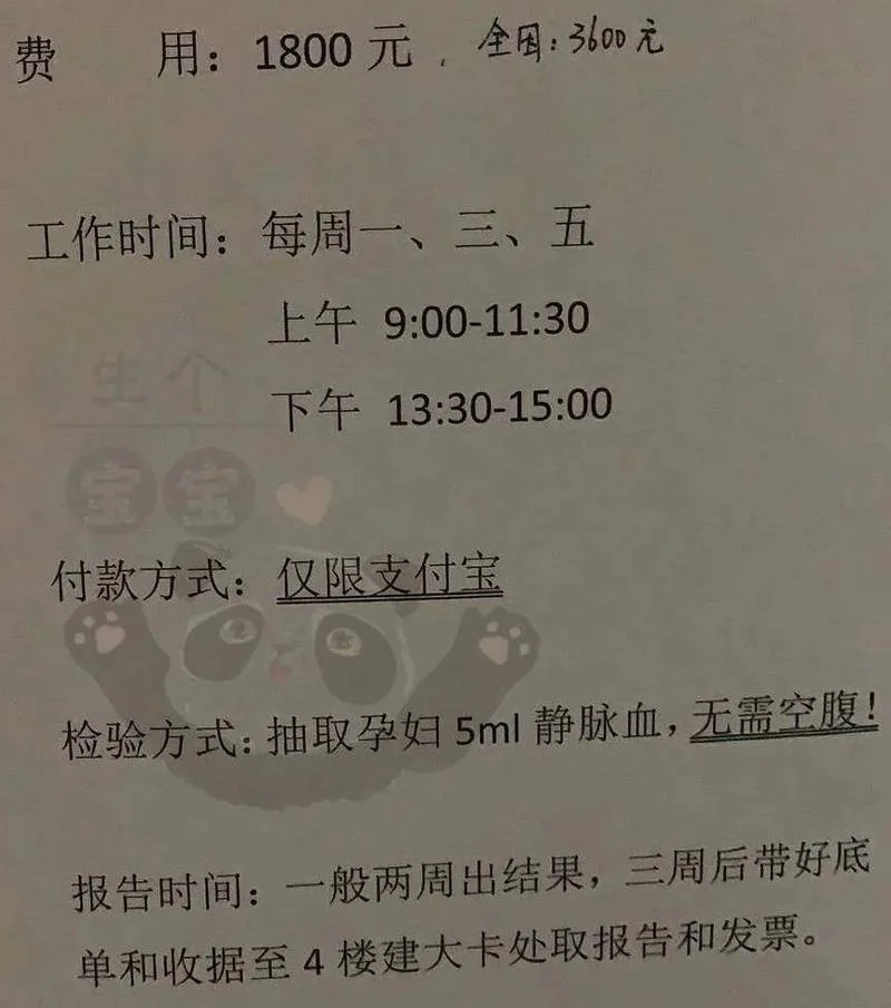 温州打胎要多少钱_2