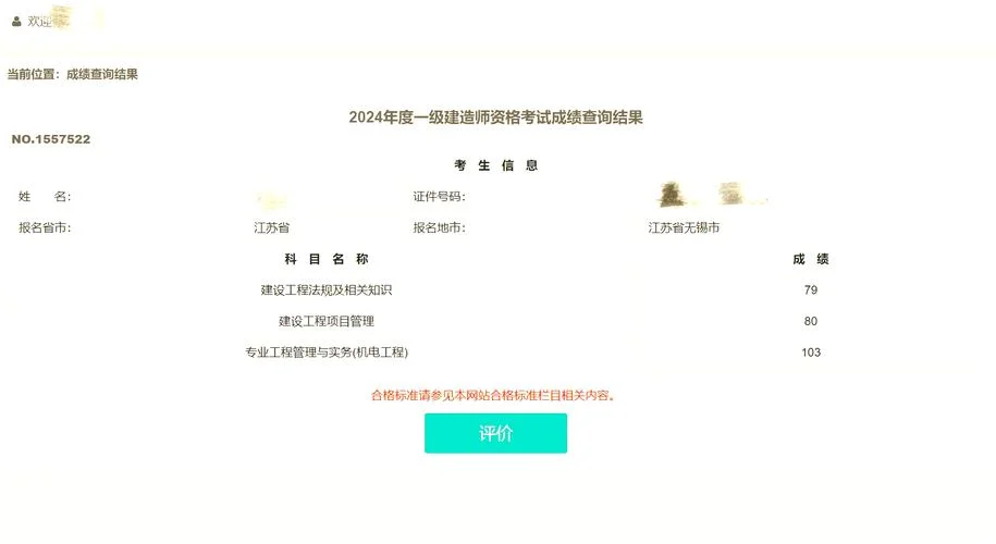 一建执业考试资格_2