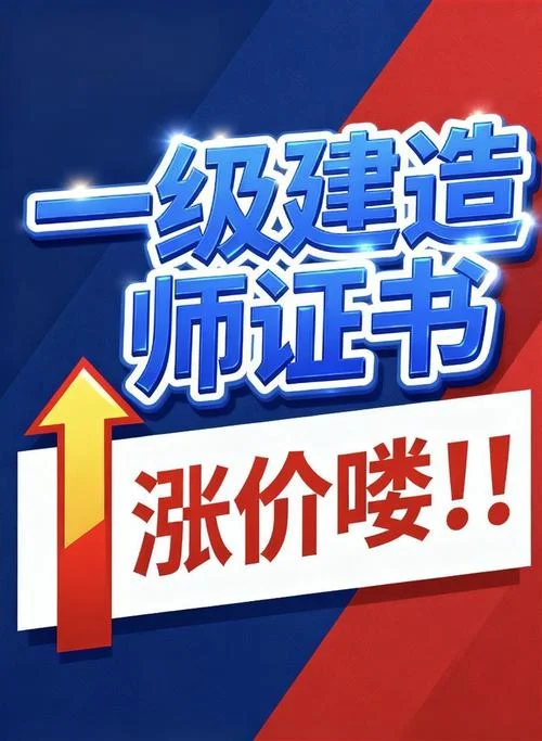 一级建造师多少年薪_1