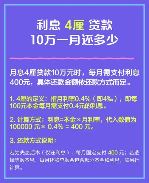 平安好贷利息多少钱-平安好贷利息多少