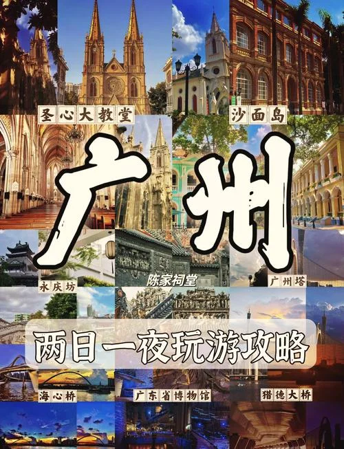 广东十大景点排名_1