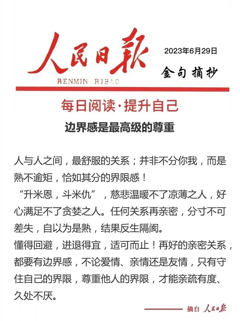 斗米恩担米仇的感悟-斗米恩担米仇