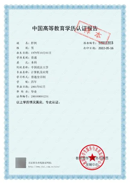 学历认证报告怎样获得_1