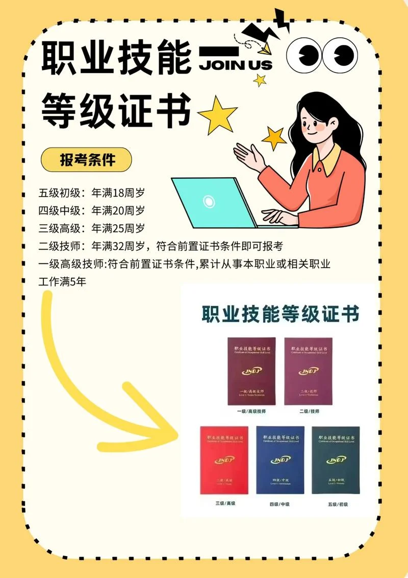 技能人员证书查询_1