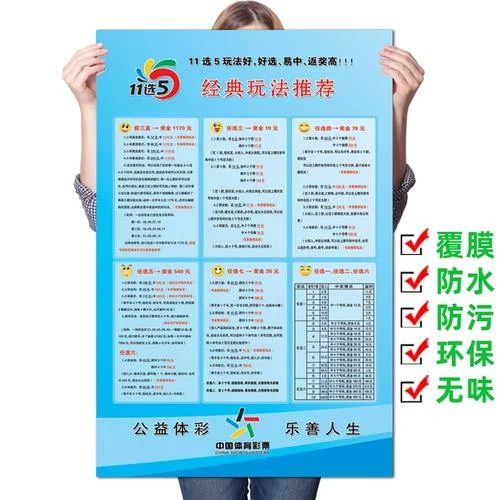 11选5计算公式_1