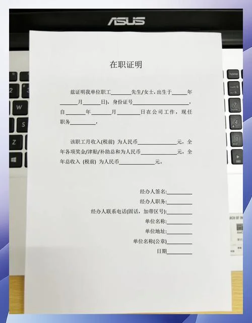 考研工作证明模板在职-考研工作证明模板在职