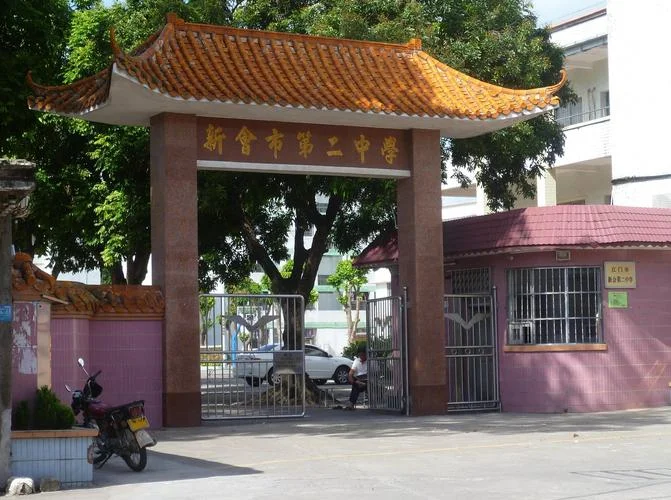 江门市第二中学怎么样-江门二中如何评价