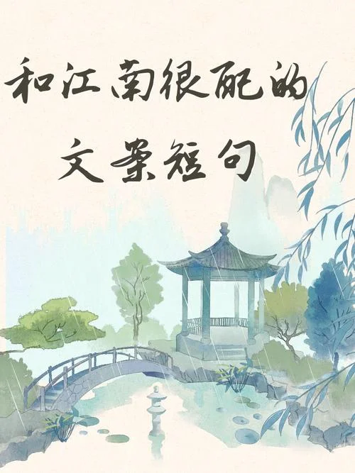 中式园林文案-中式园林文案