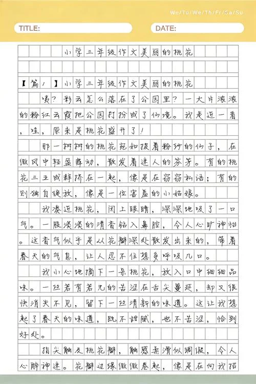 介绍桃花的作文400个字-桃花作文