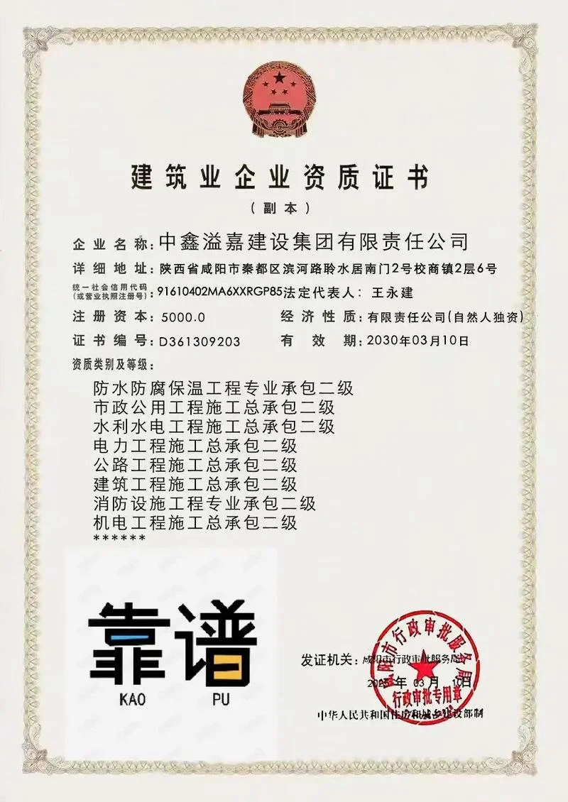 房建市政二级资质_2