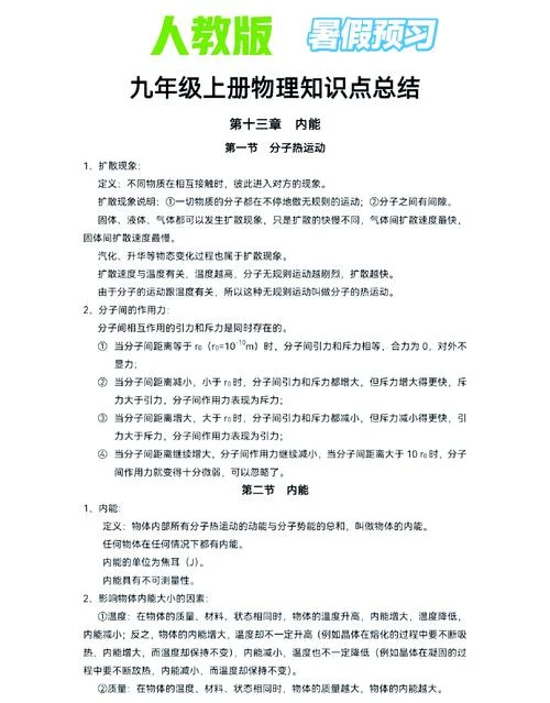 动能势能公式-动能势能公式