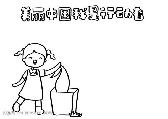 儿童扔垃圾的简笔画_2