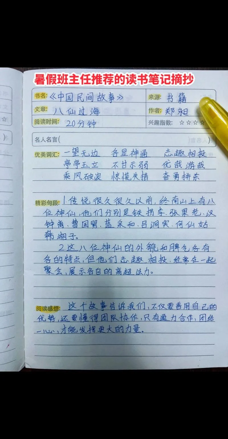 学生读书笔记摘抄大全-读书笔记摘抄大全