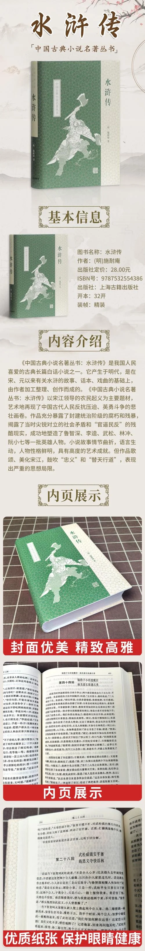 施耐庵作者介绍-施耐庵简介