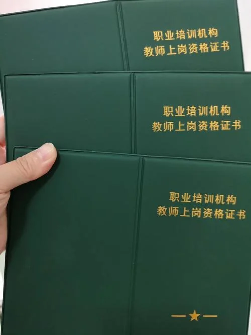 教师资格证书如何查询_2